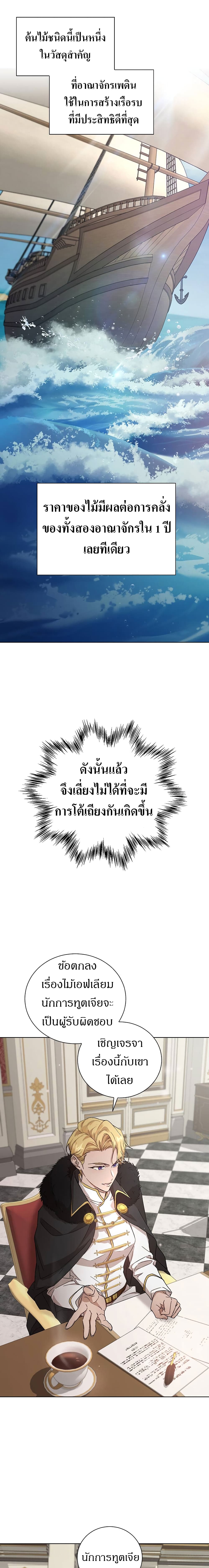 The Demonic Contract 54 (8)